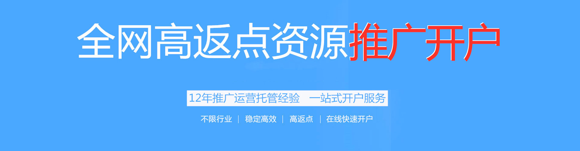 灵石竞价推广开户